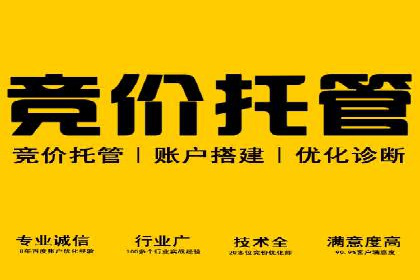 百度竞价账户托管案例集：助力企业快速提升品牌影响力